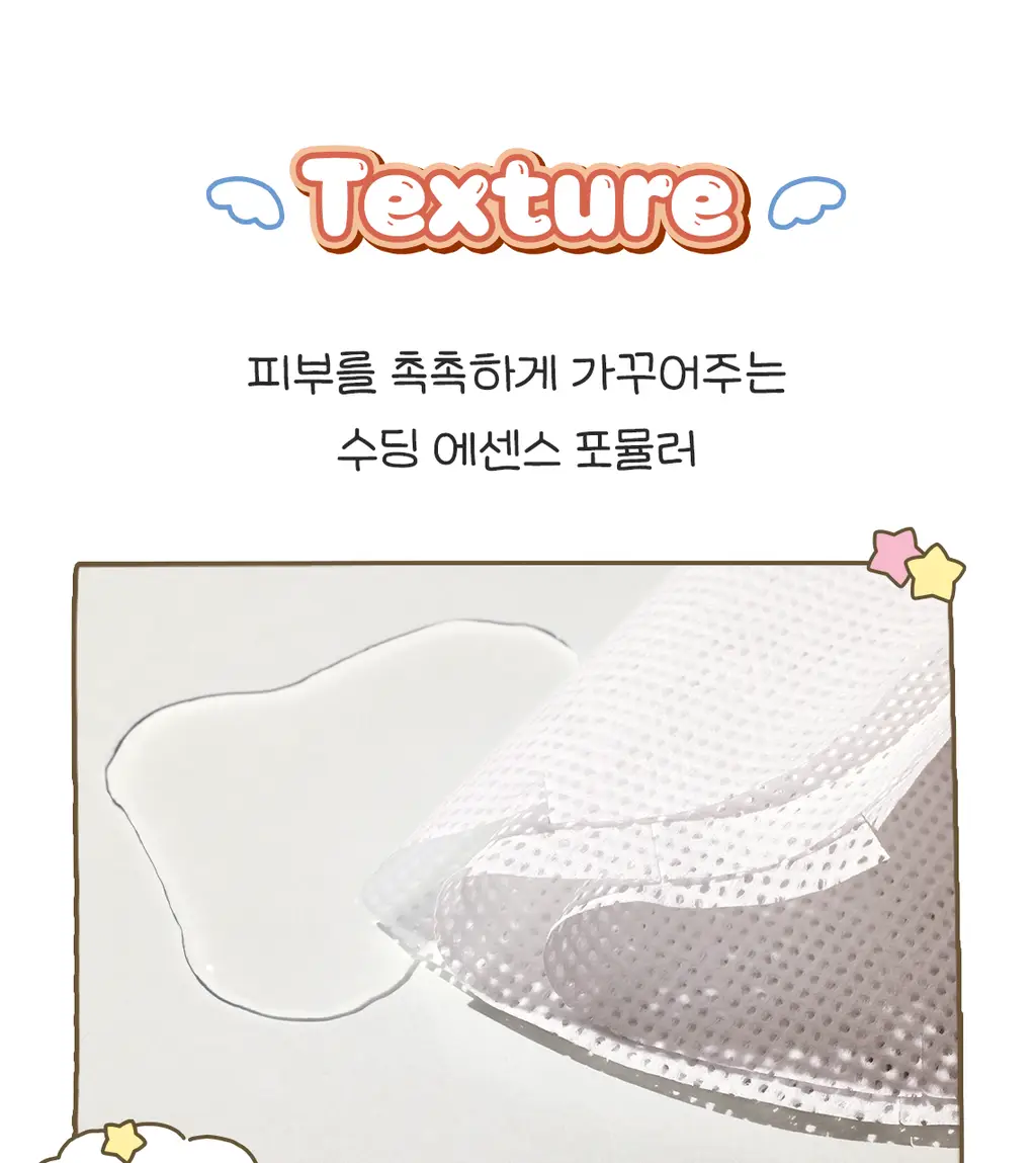 [5+2매/망곰 콜라보] 스킨푸드 캐롯 카로틴 마스크시트 5매 기획 (+2매) (+망곰 헤어 고정시트) 상세페이지 18